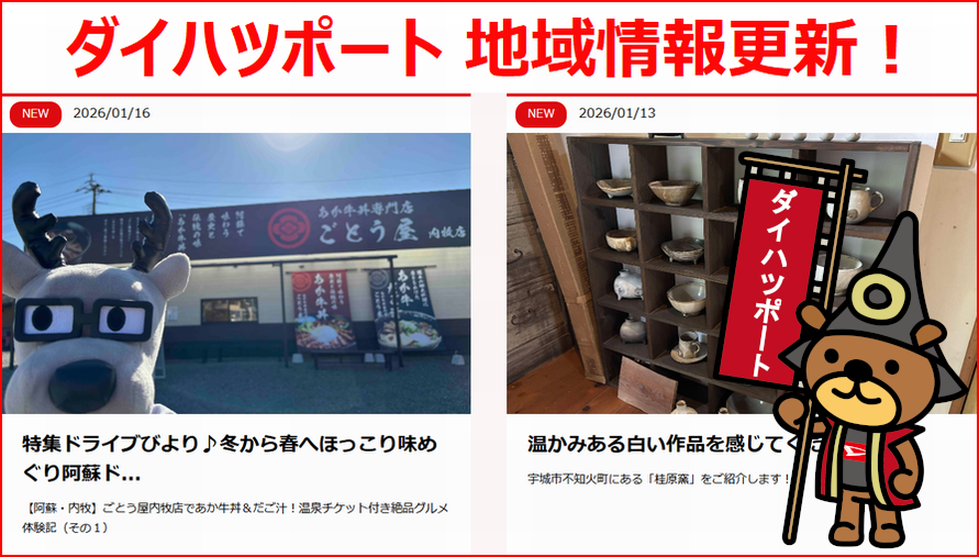 ダイハツポート